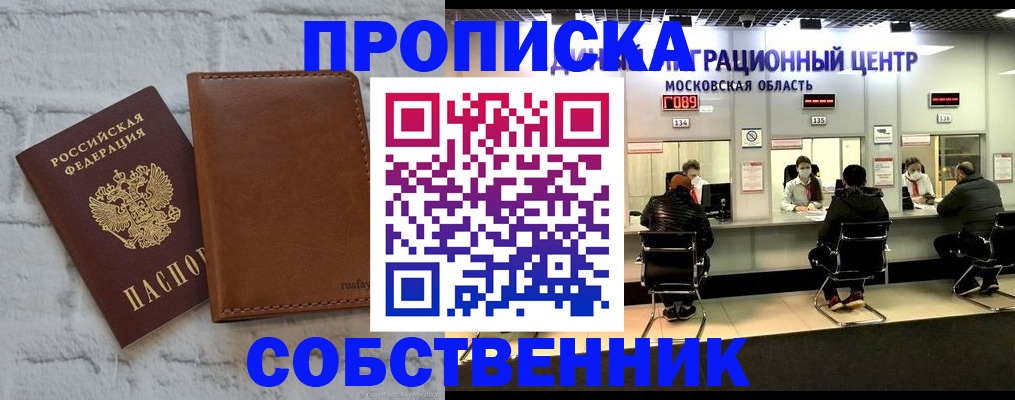 регистрация в Альметьевске