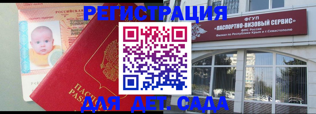 временная регистрация купить в Альметьевске