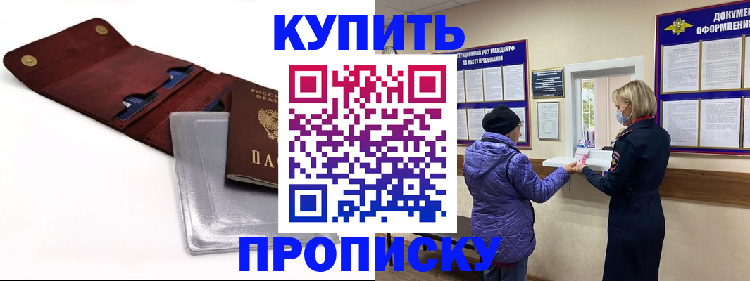 прописка ребенка в Альметьевске