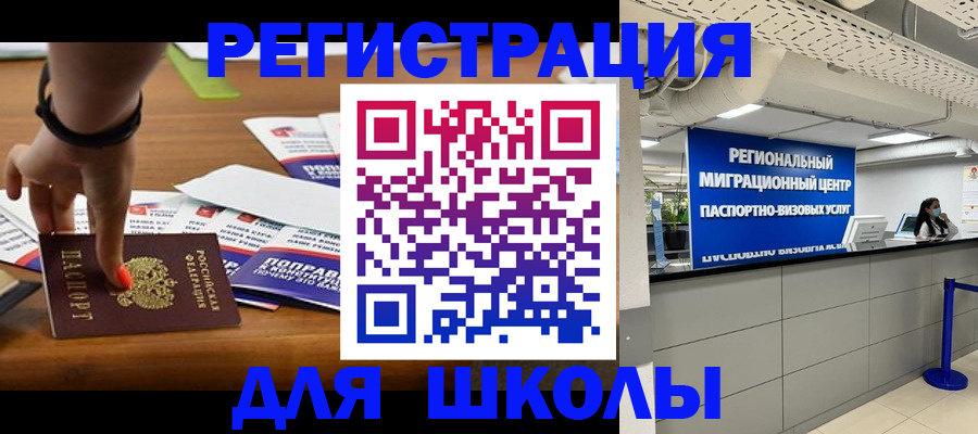 купить прописку в Альметьевске