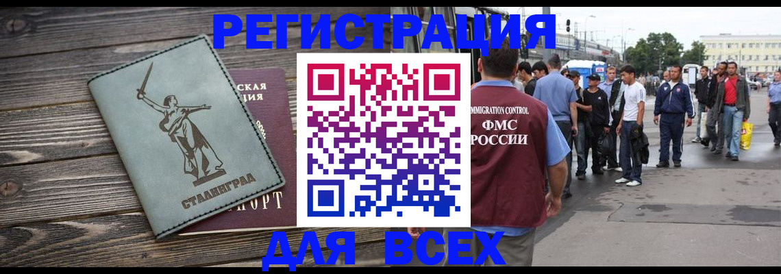 временная регистрация собственник в Альметьевске