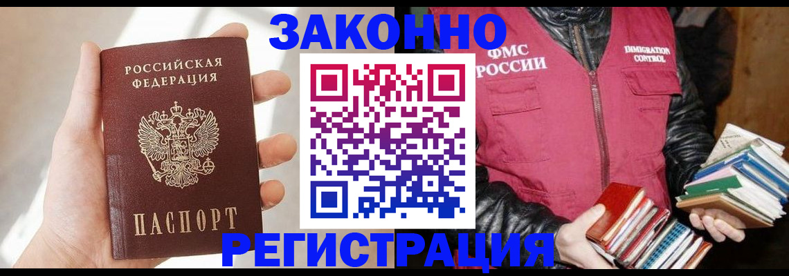 прописка 2025 в Альметьевске